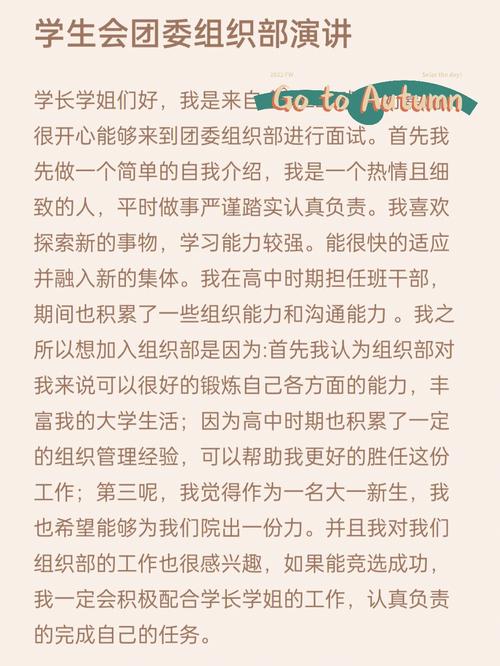 加组织学生会怎么说