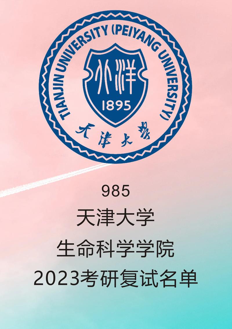 天津大学哪个专业