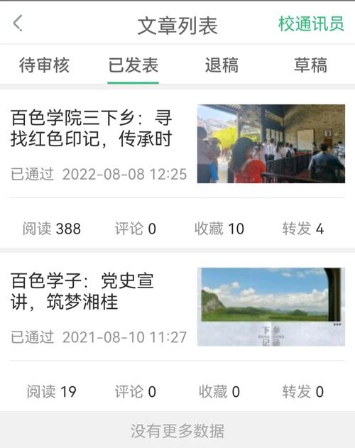 中国大学生网怎么投稿