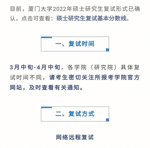 厦门大学网络怎么登陆