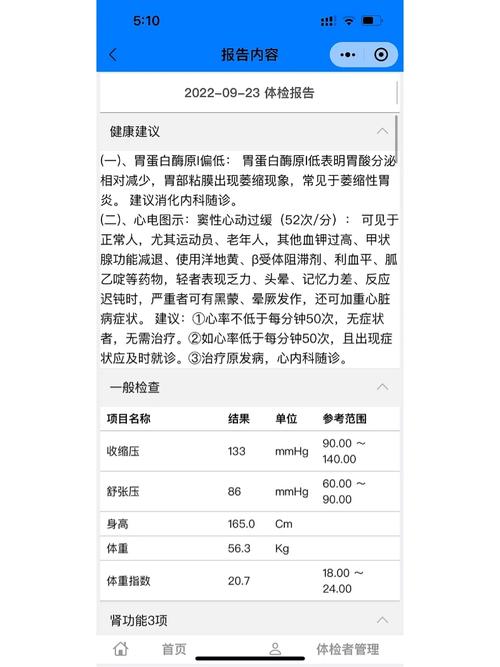 大学体检报告一般多久