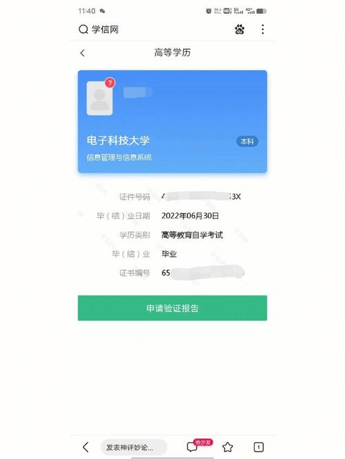 河南省自考学历怎么查询