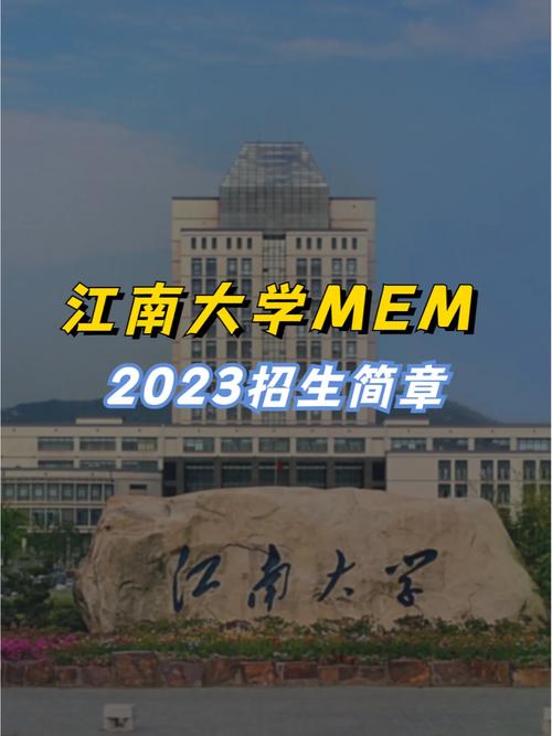 江南大学经管类怎么样