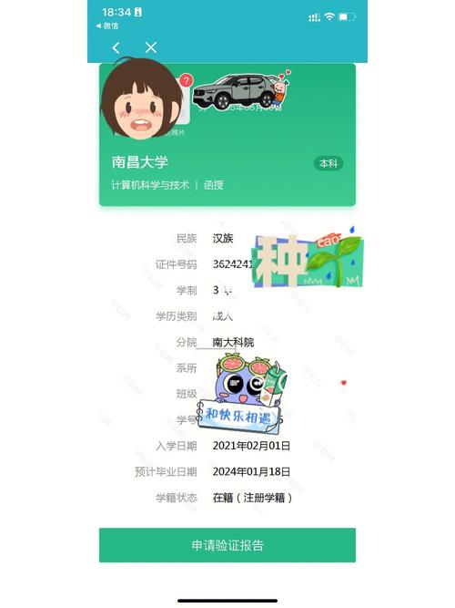 怎么查南昌大学学生电话