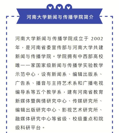 河南大学哪个教授被赶走