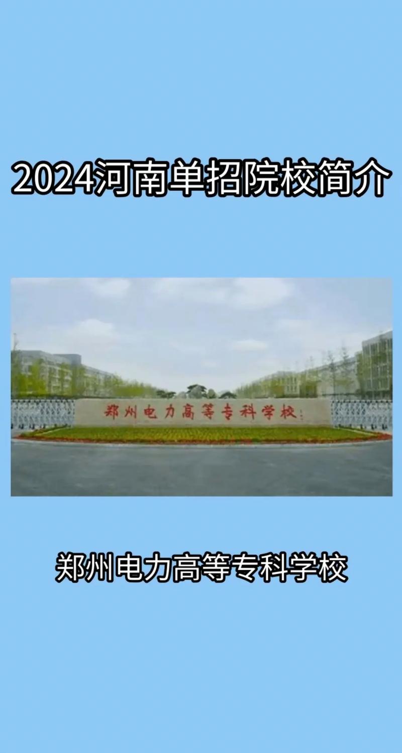 电力大学有哪些学校河南