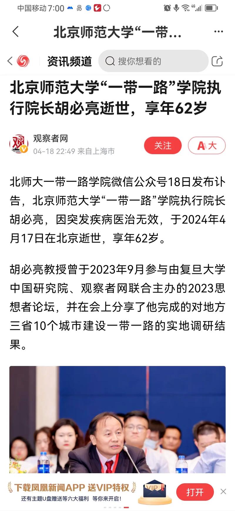 大学院长当多久啊