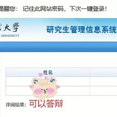 硕士答辩后多久授予学位