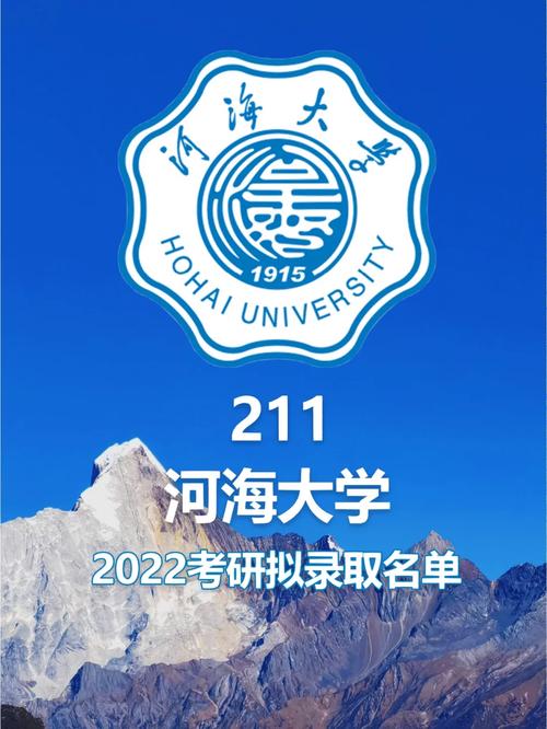 河海大学水动就业怎么样