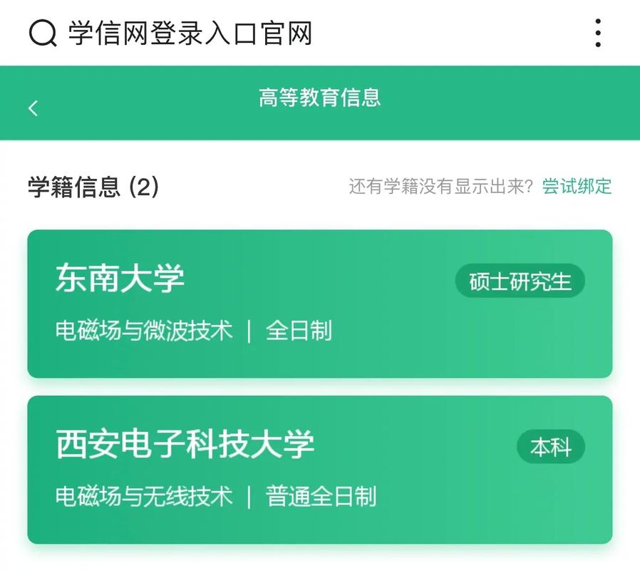 东北大学怎么登录网络