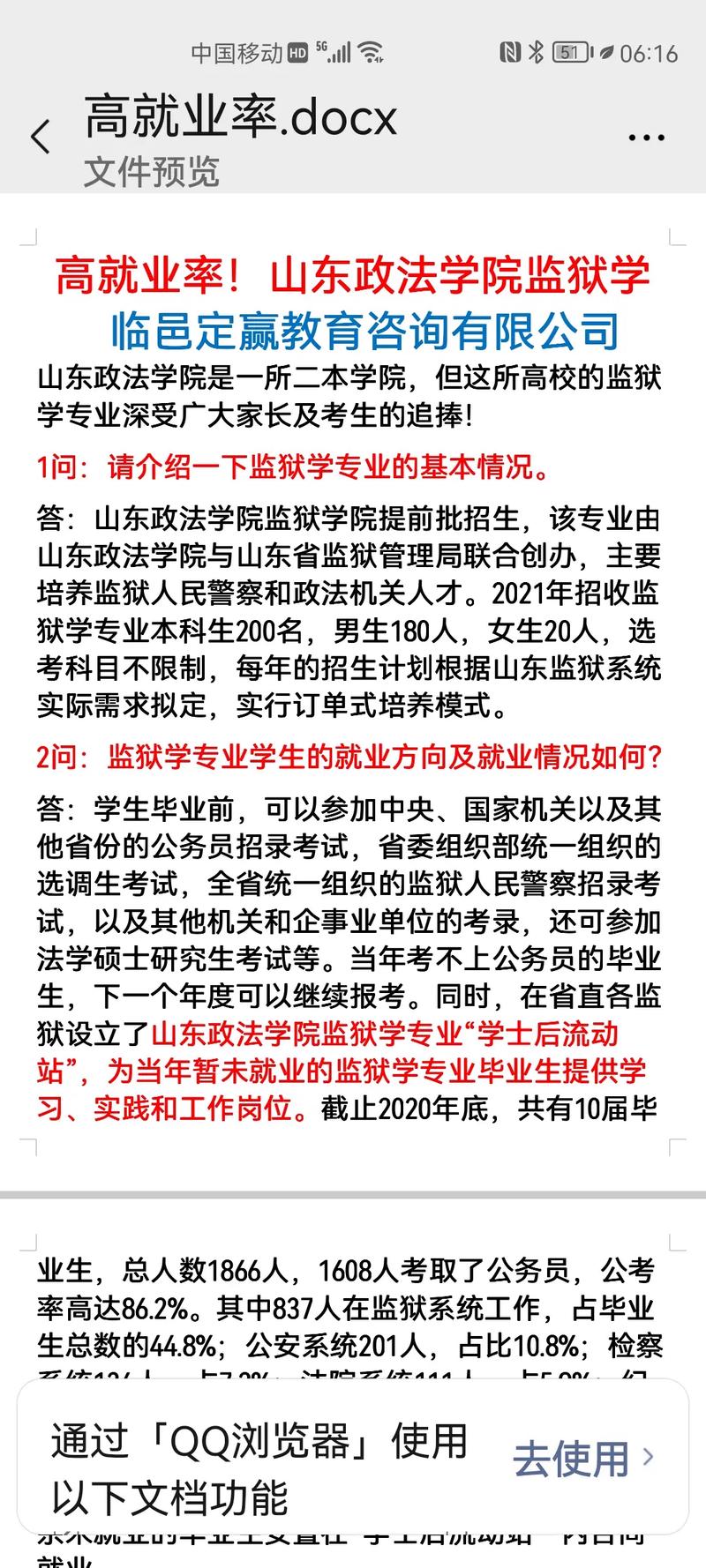 大学司法类专业有哪些问题