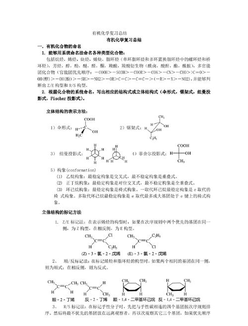 杭师大化学专业怎么样