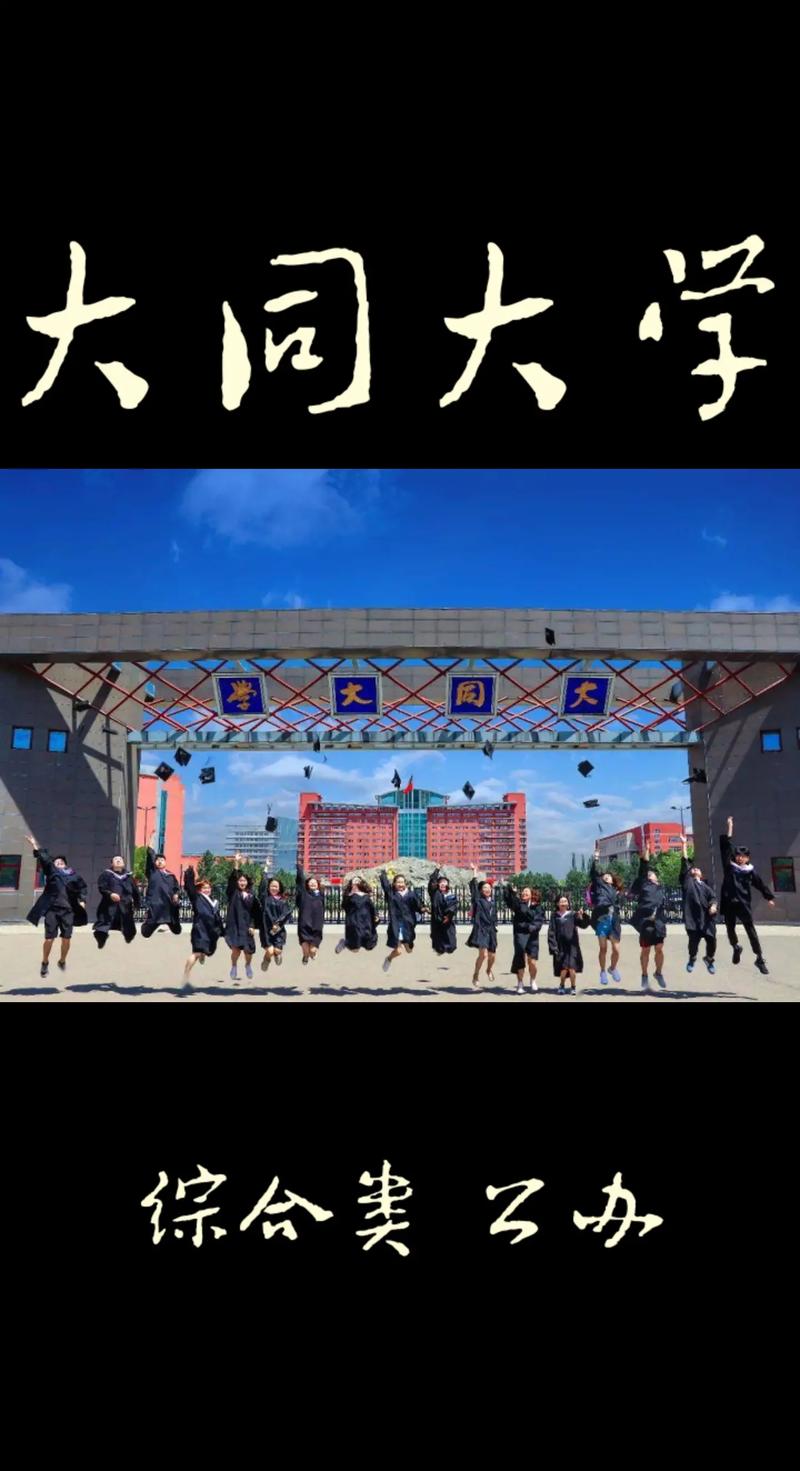 大同大学是大同哪个区