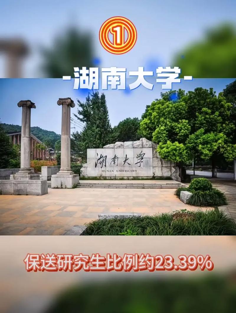 湖南的大学院校有哪些