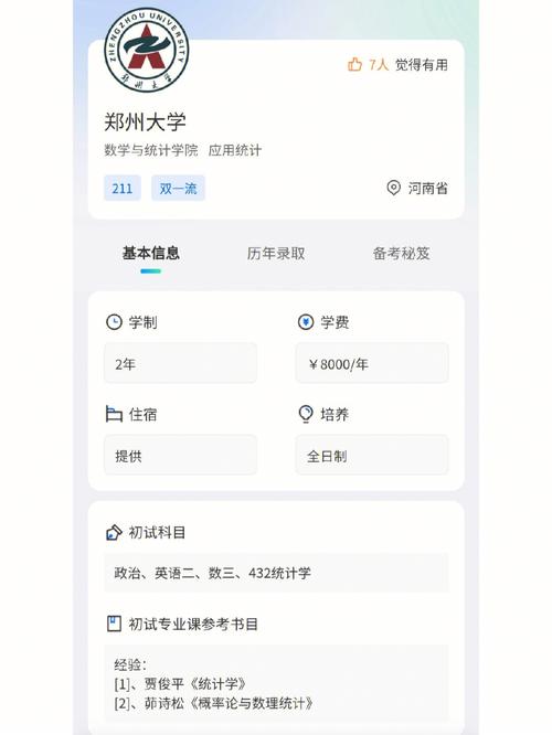 郑州大学学费怎么补缴