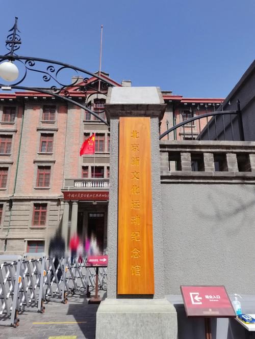 北京大学的墙哪里低