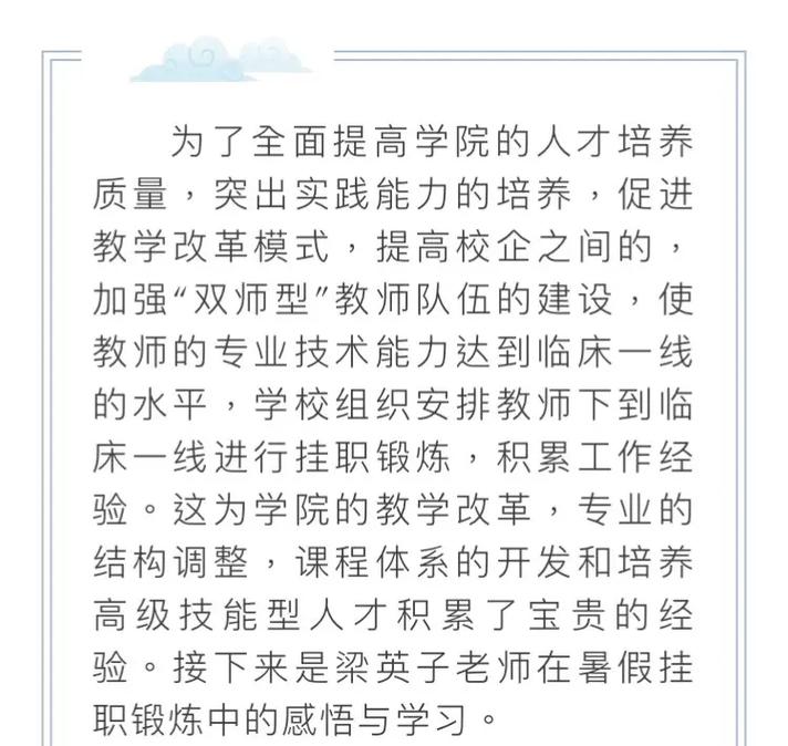 学校挂职最多挂多久