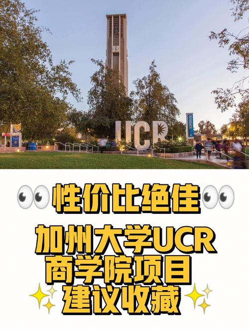 uc河滨在哪个市