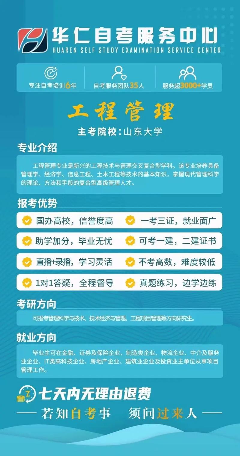 山东哪个大学管理专业好