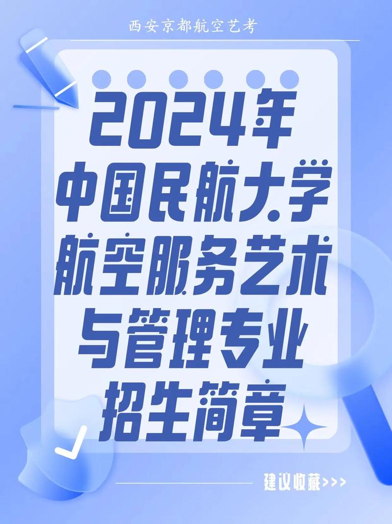 民航专业的大学有哪些专业