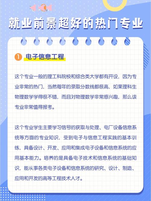 电子技术就业前景怎么样