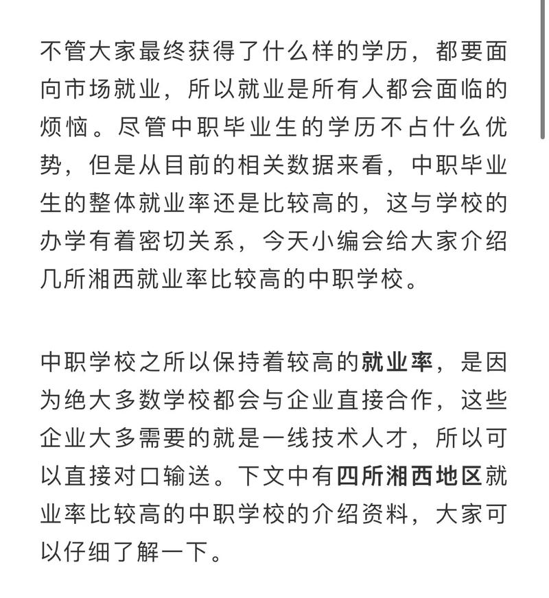 红河学校就业率怎么样