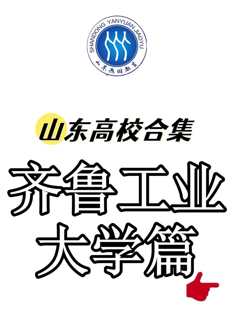 齐鲁工业大学法学在哪里