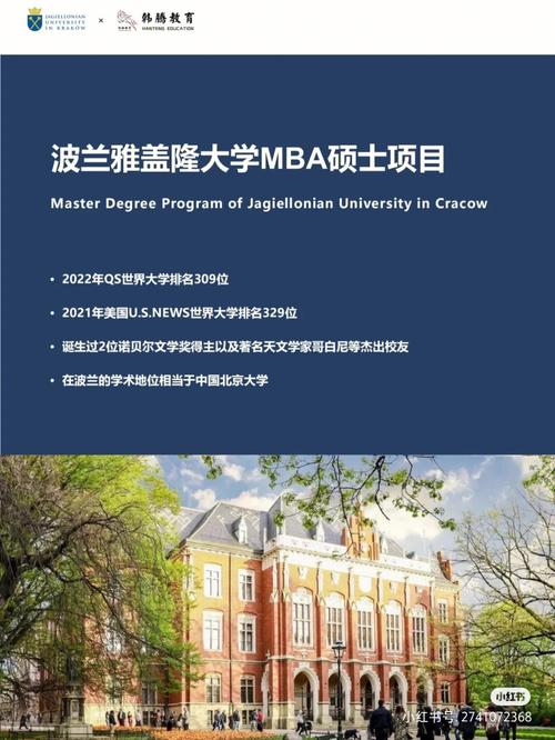 雅盖隆大学面试哪些方面