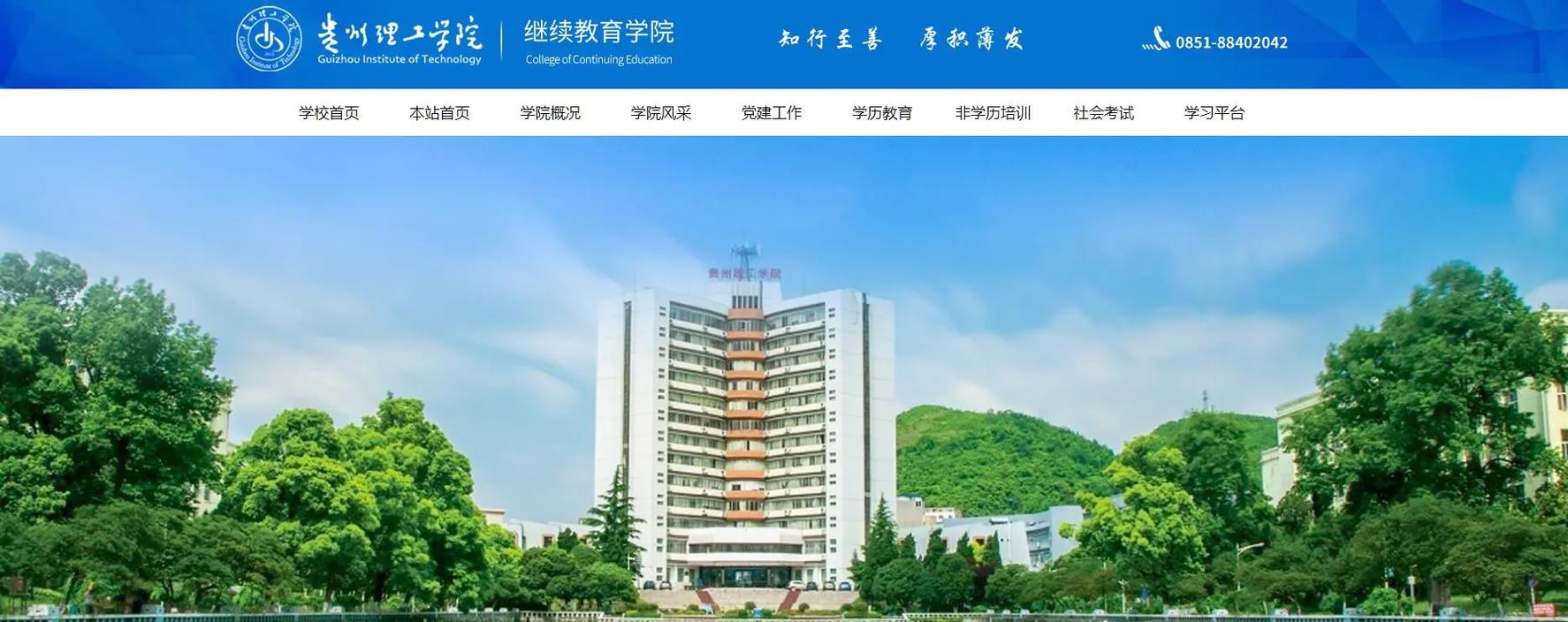 贵州理工大学地址在哪里