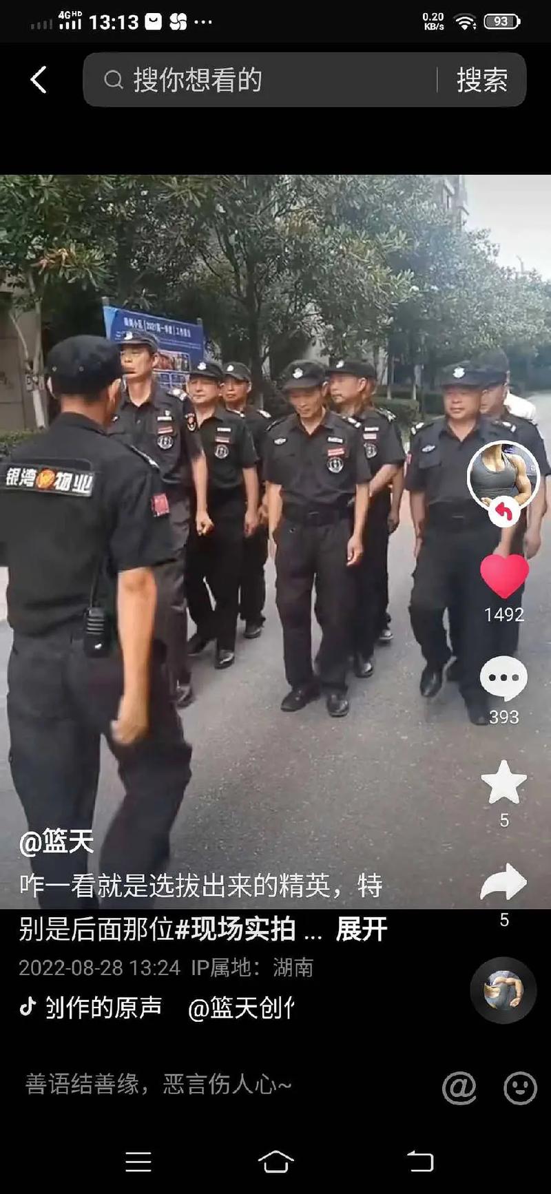 清华大学罗海云是哪里人