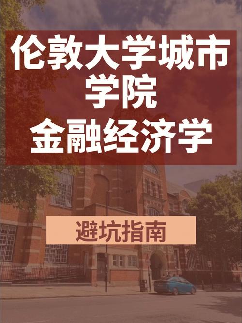 学金融应该去哪个城市