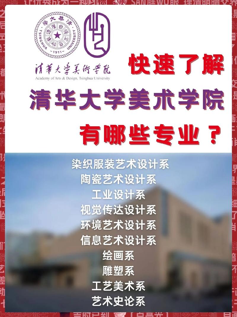 清华大学的专业怎么样