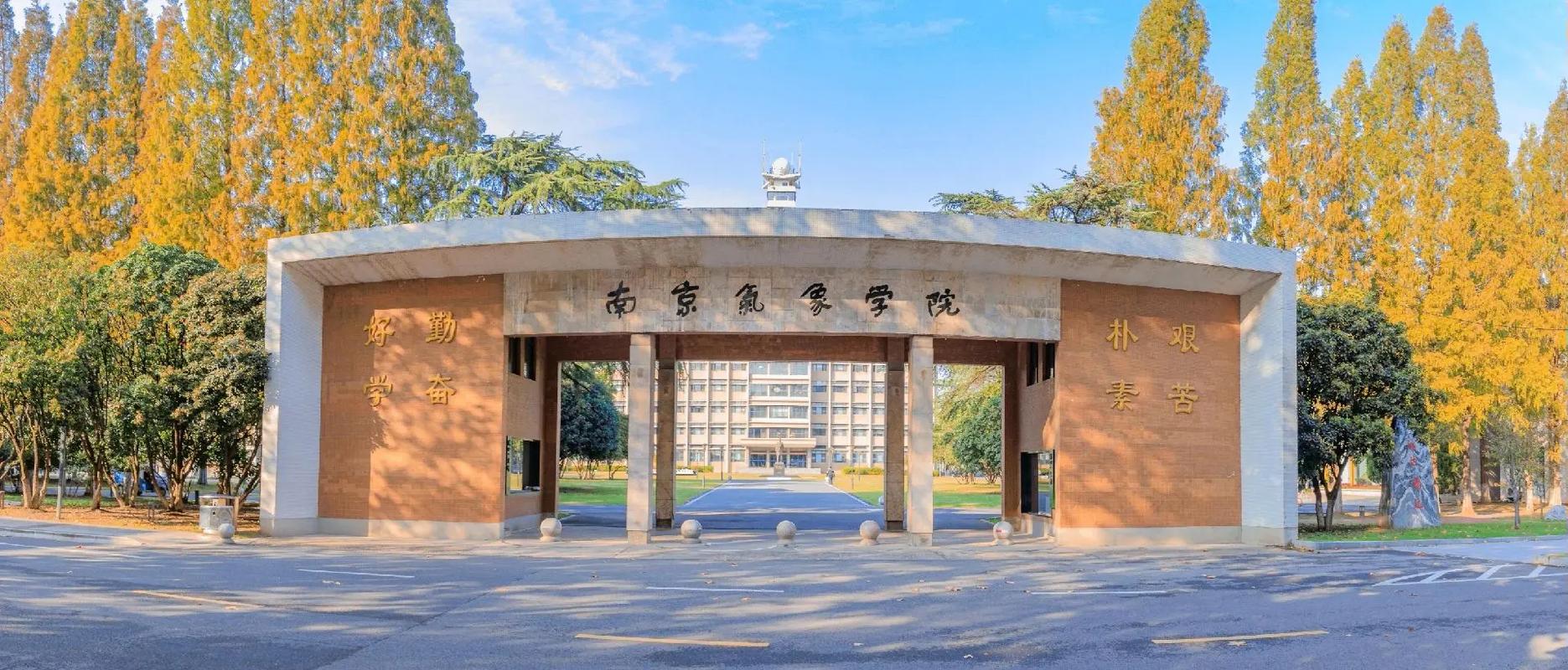 山东南京的大学有哪些