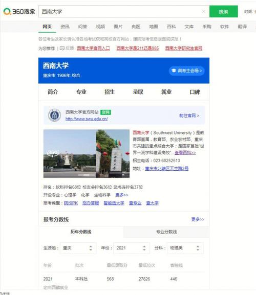 怎么进入各个大学的官网