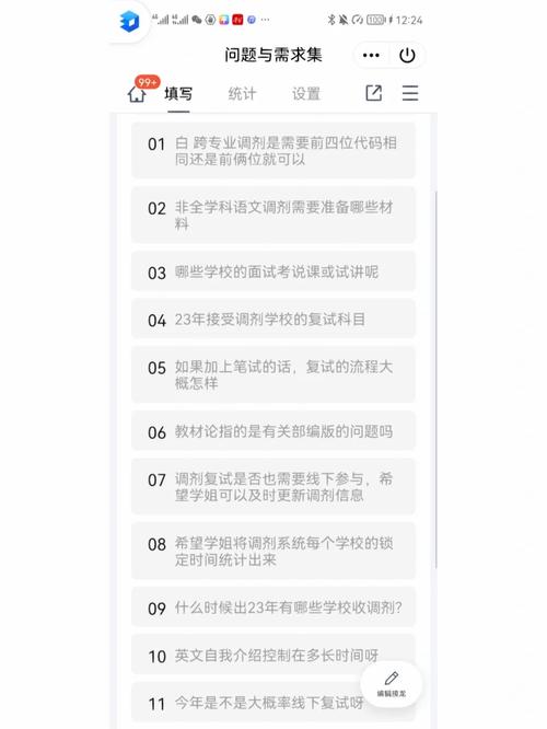 签三方学校代码怎么查