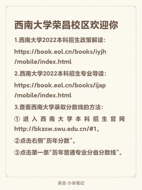 西南大学本科学费多少