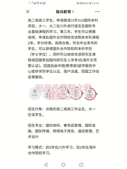 越南高校的国际专业有哪些