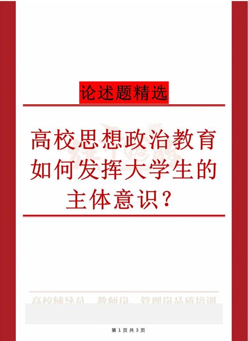 大学的政治活动有哪些