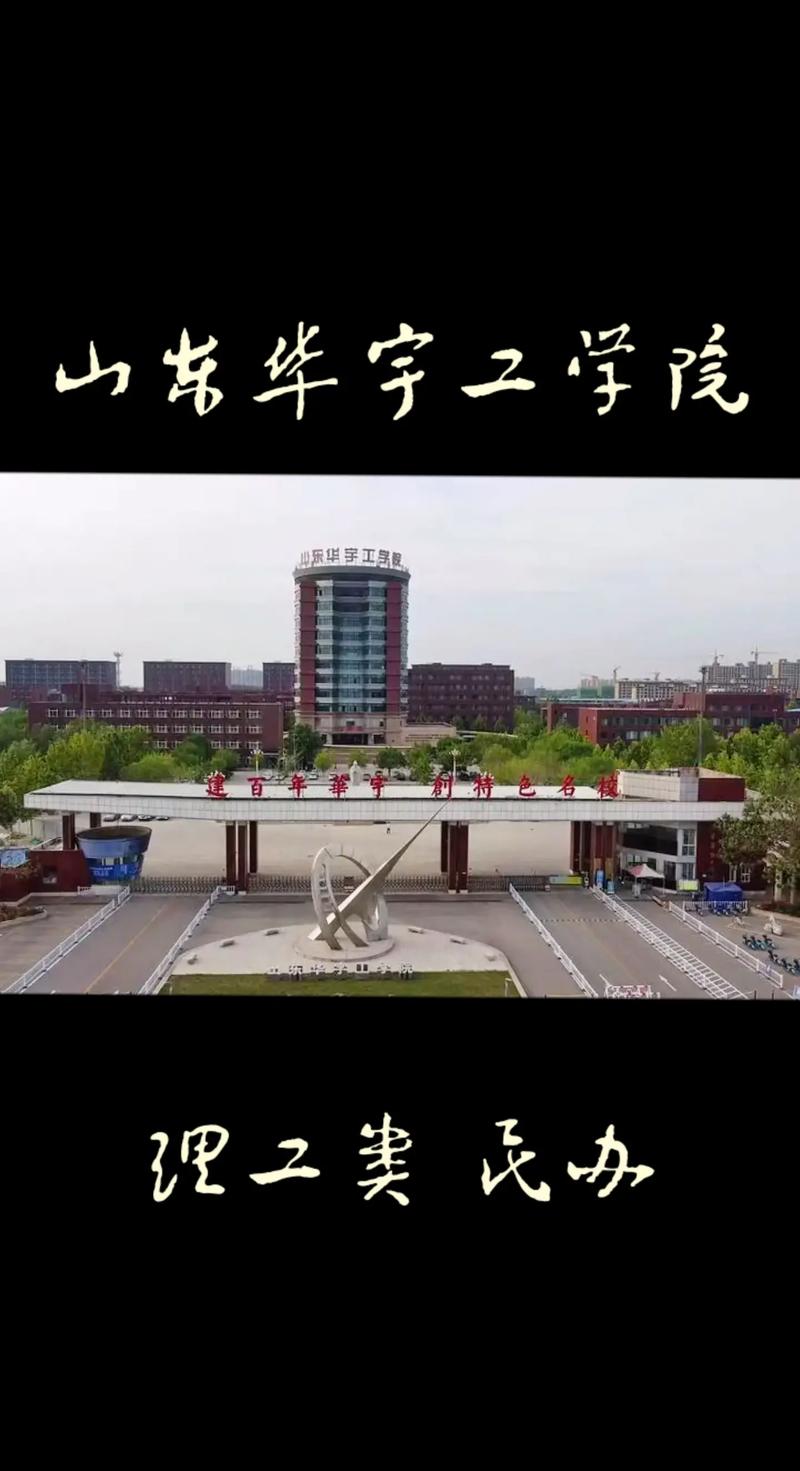 华宇工学院有哪些学院