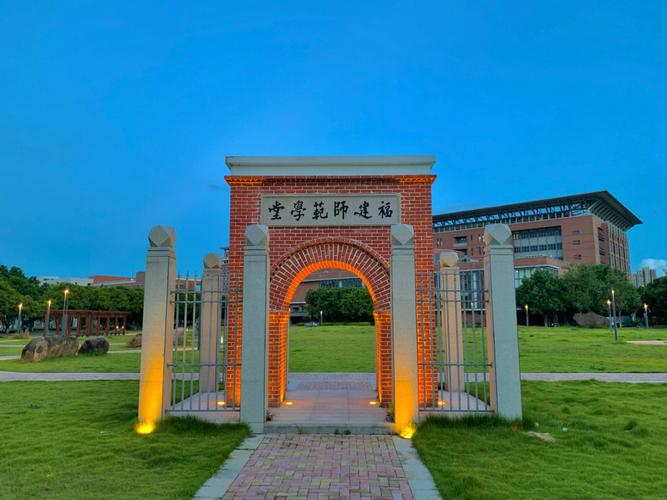 FJNU是哪个大学