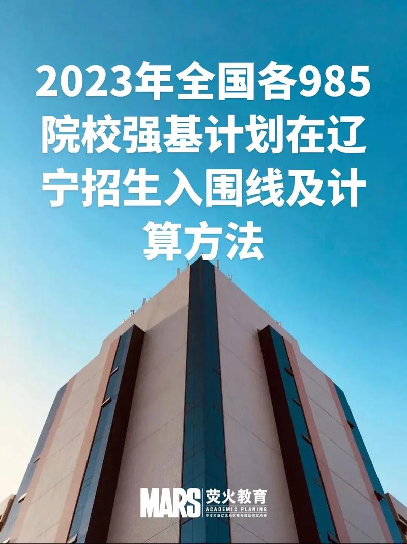 沈阳医科大学985有哪里