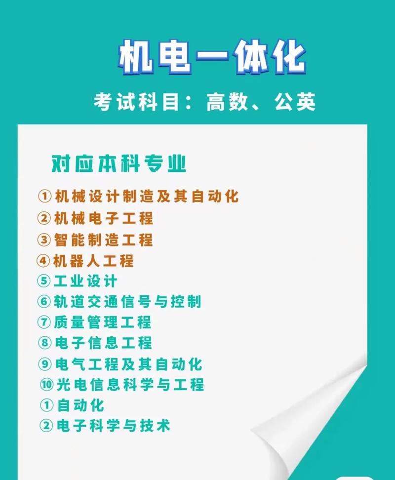 机电专业可以报哪个大学