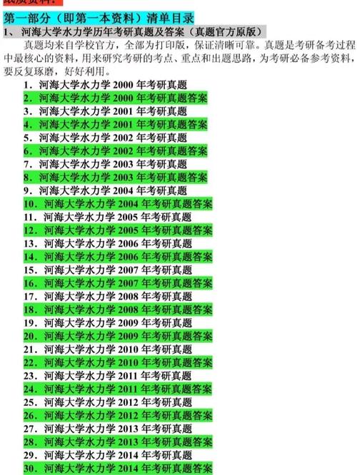 河海大学哪些考水力学