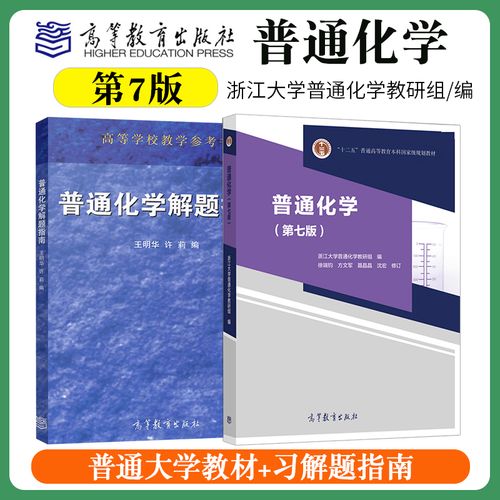 浙大各专业要求化学有哪些