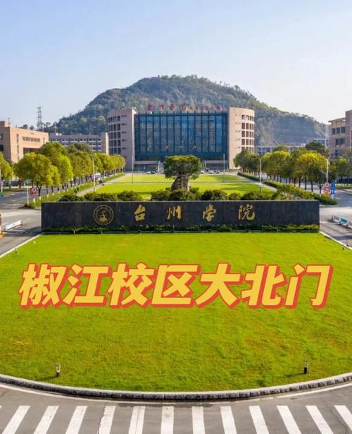 台院是哪个大学