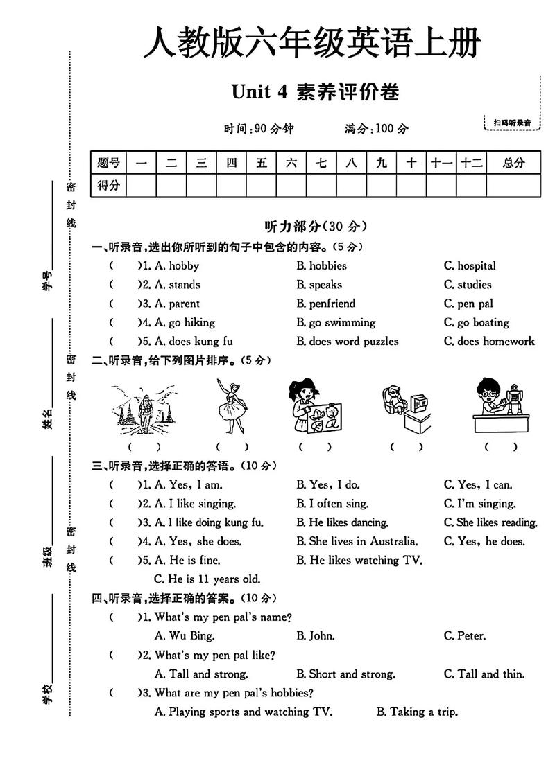 英语六级怎么评卷的