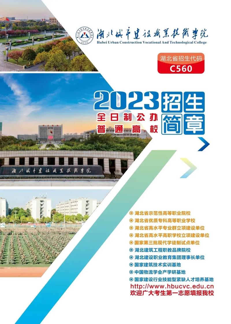 湖北城建学院怎么样啊