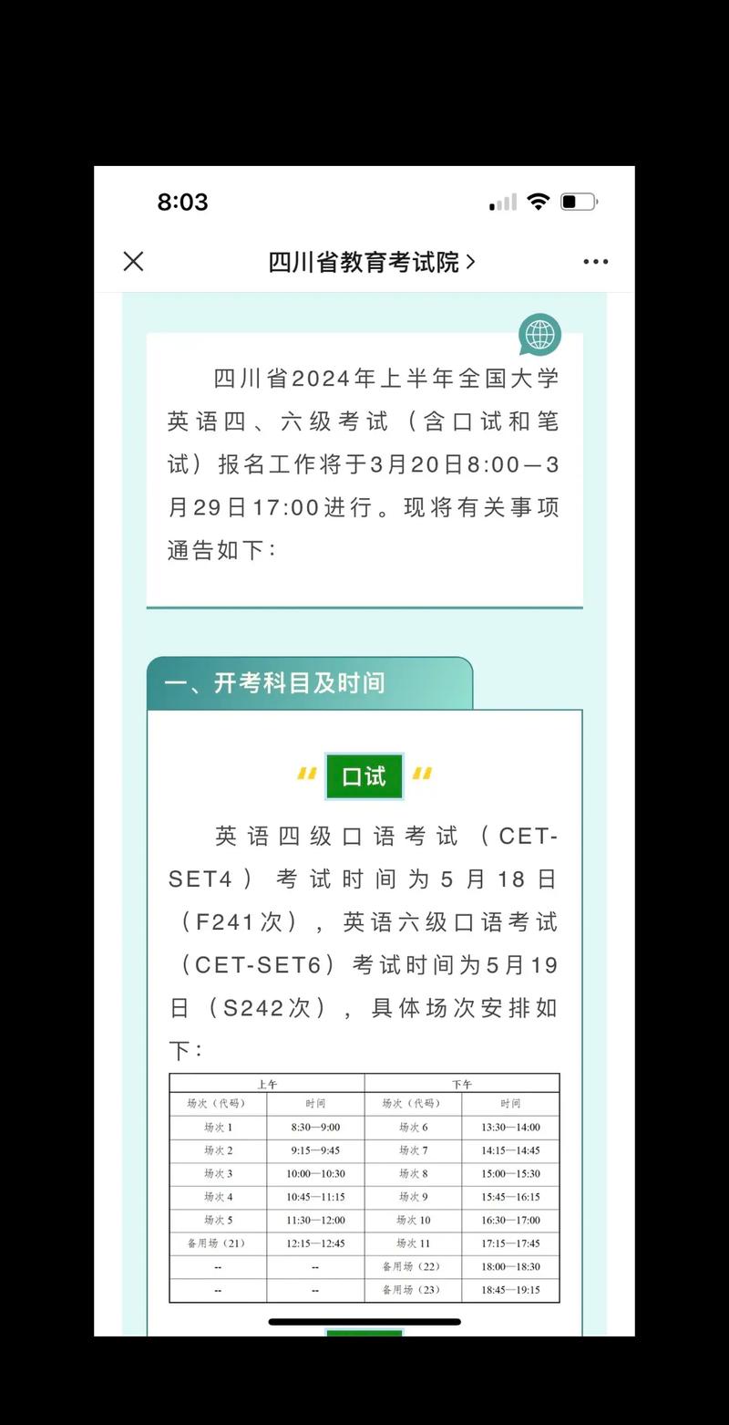 英语四六级通告怎么写