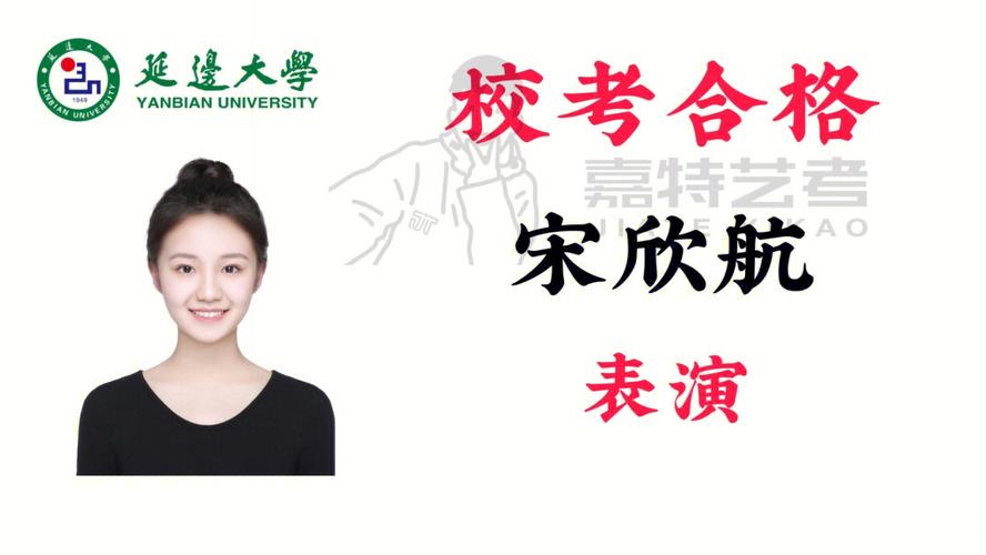 延边大学师范类怎么样