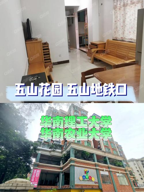 五山到大学城南多久